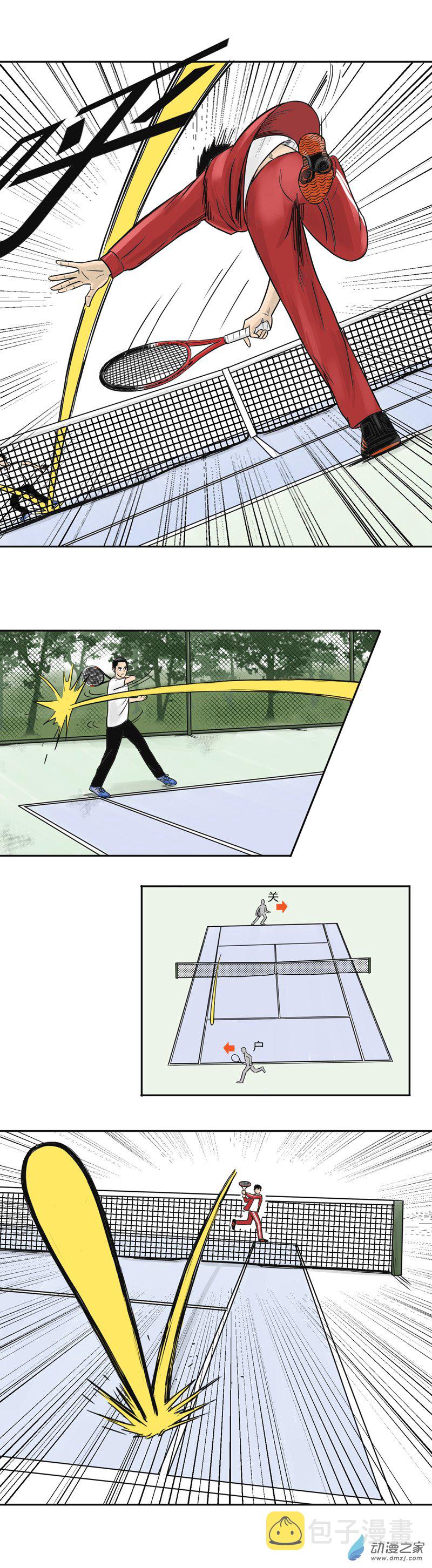 上旋高手漫画,第08话 关瀛洲的呼吸2图