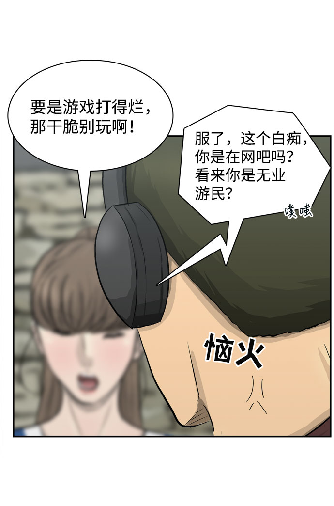 godtime舞蹈视频漫画,序章2图