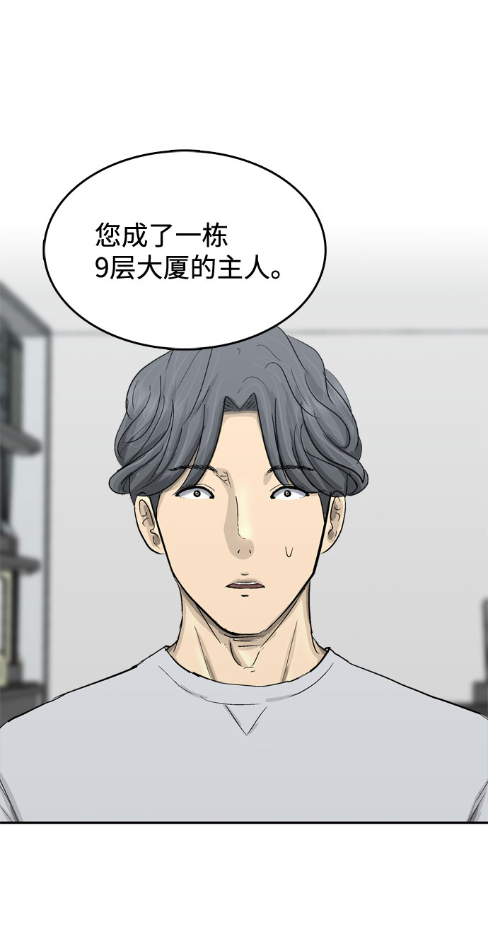godtime舞蹈视频漫画,第2话1图