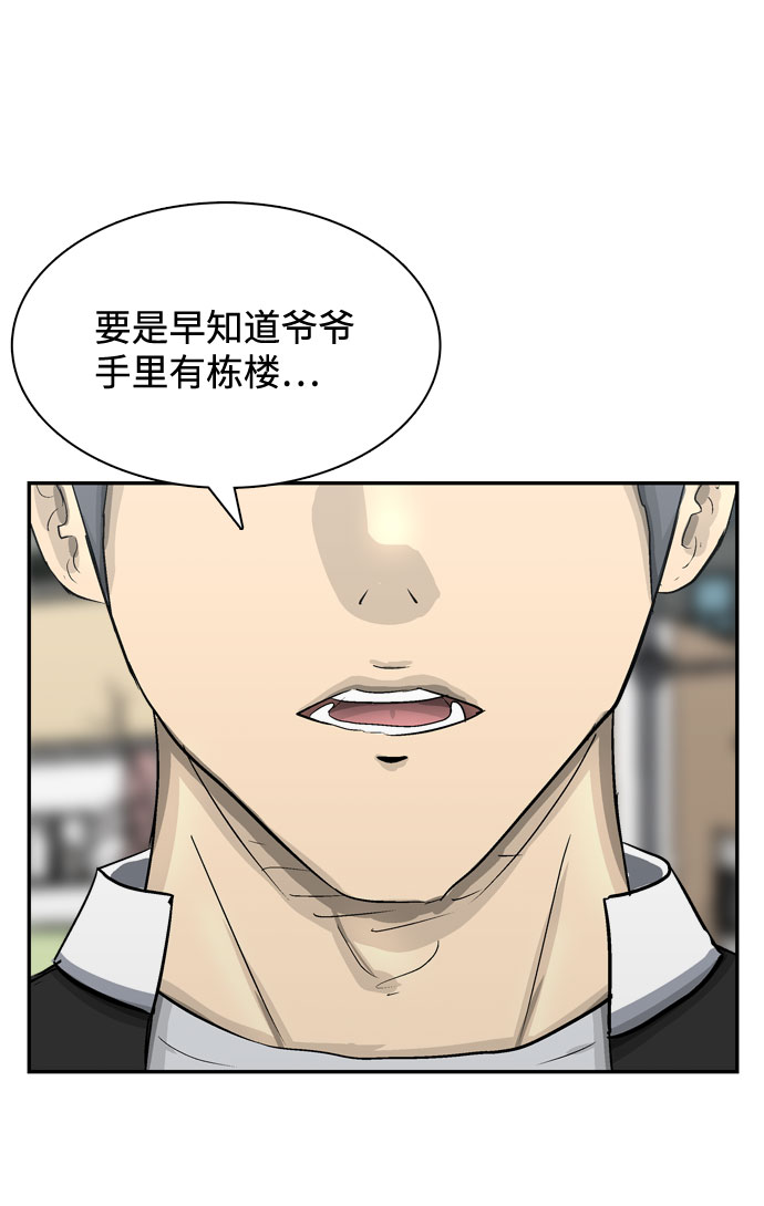 God楼主漫画,第2话1图