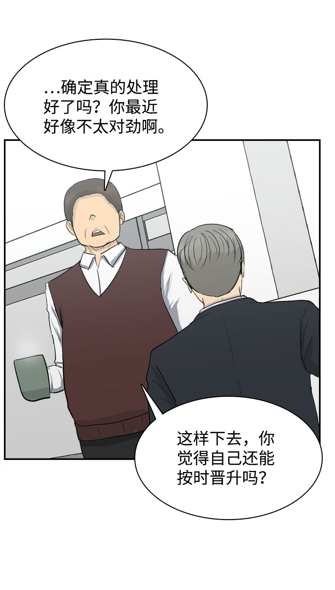 God楼主漫画,第5话2图