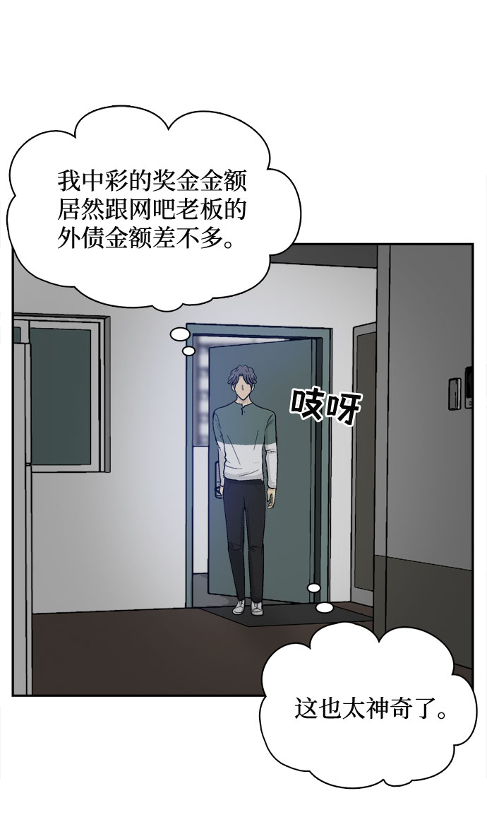 God楼主漫画,第6话1图
