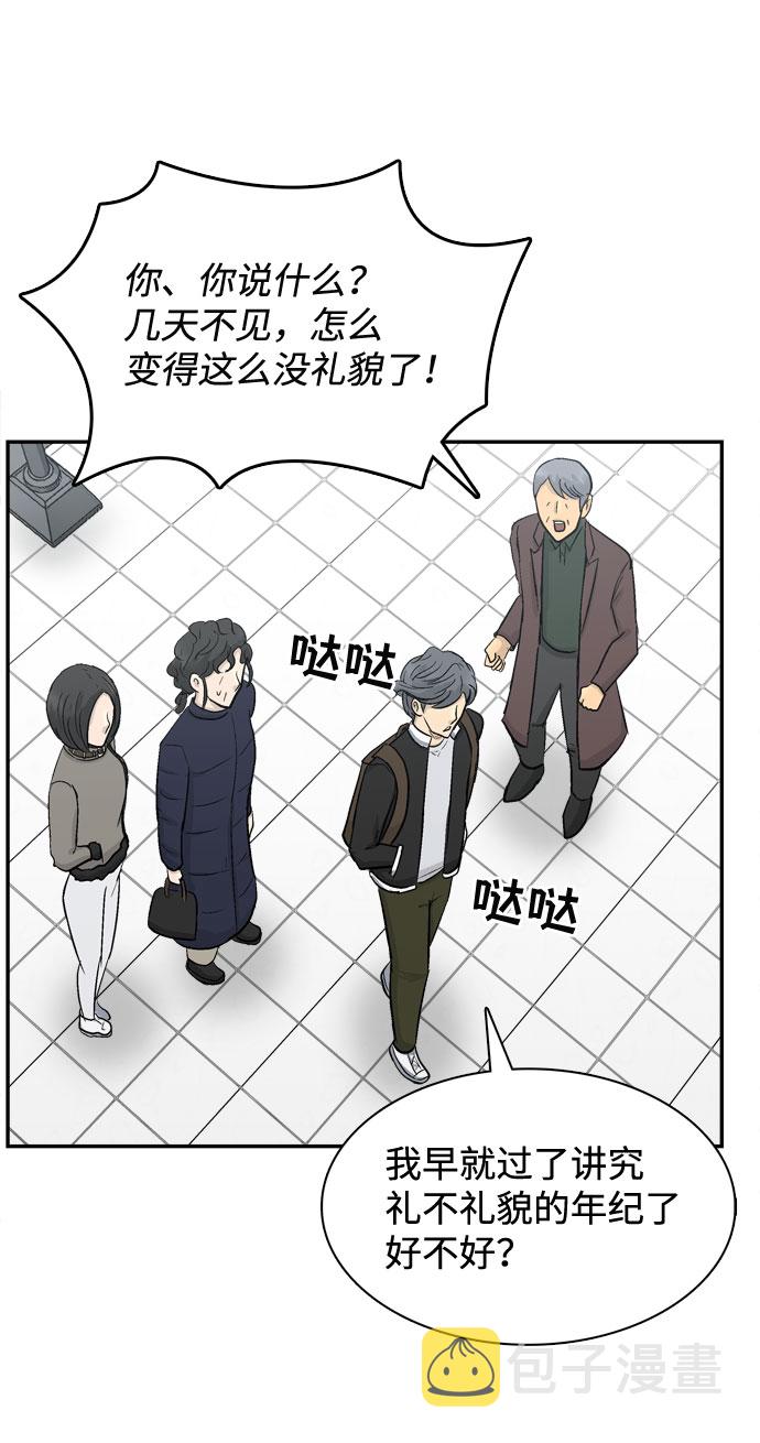 God楼主漫画,第2话1图