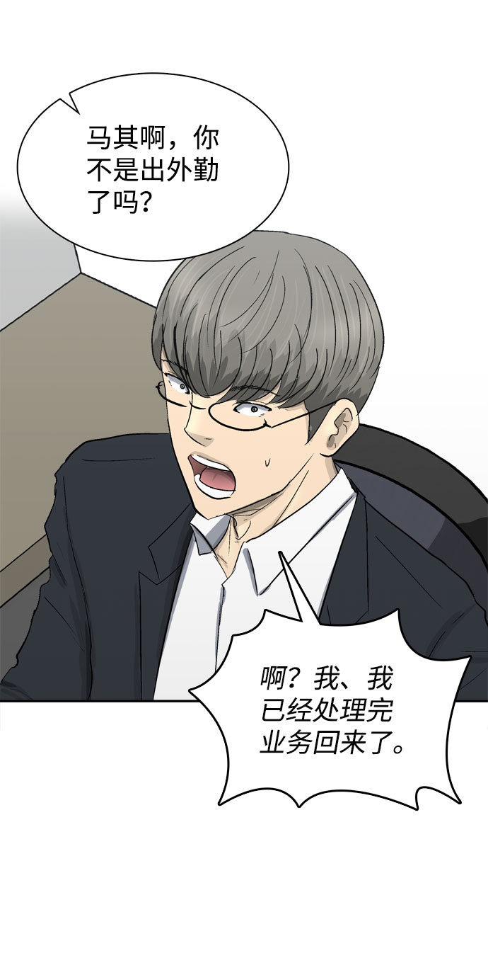 God楼主漫画,第5话1图
