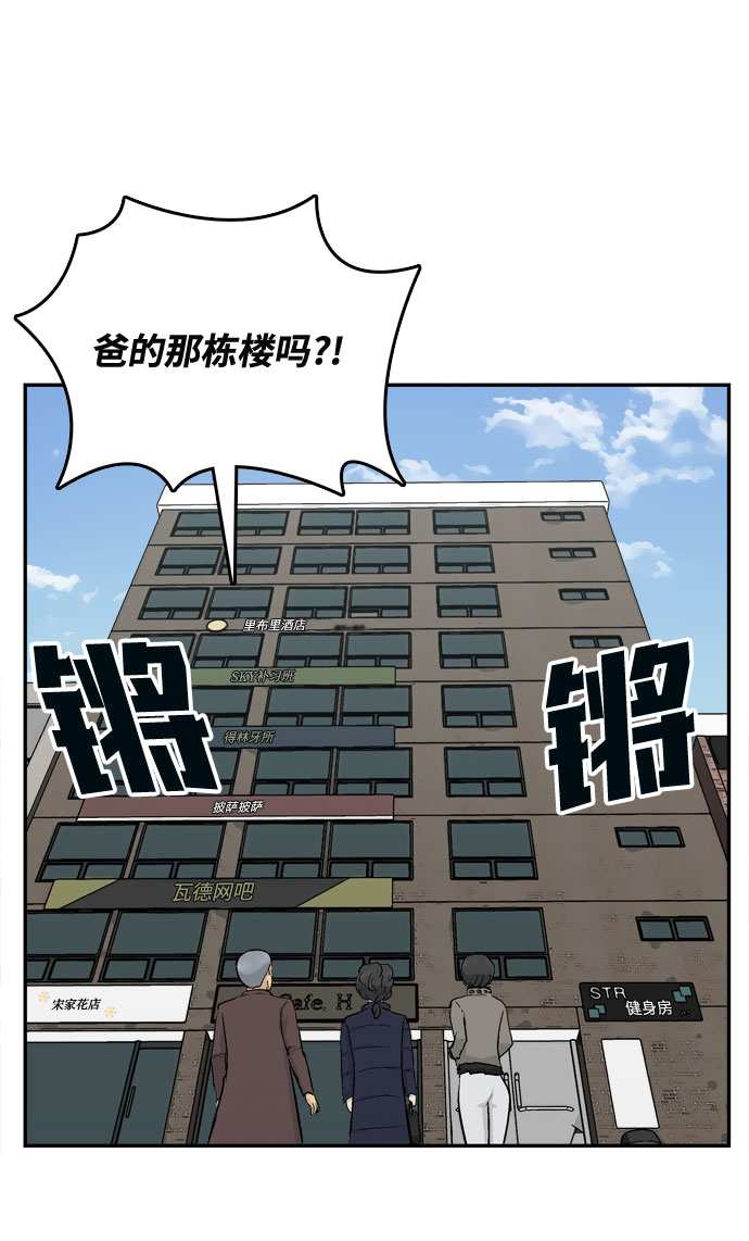 God楼主漫画,第2话2图