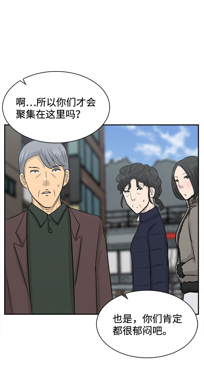 God楼主漫画,第2话2图