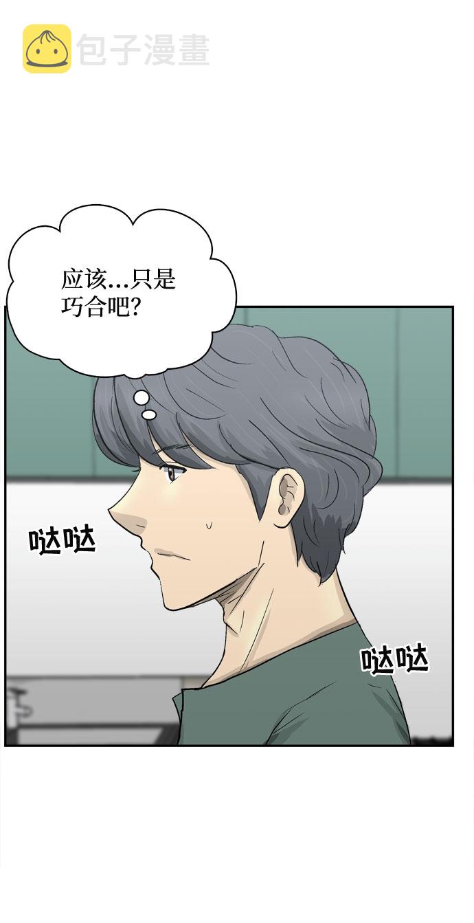 God楼主漫画,第6话2图