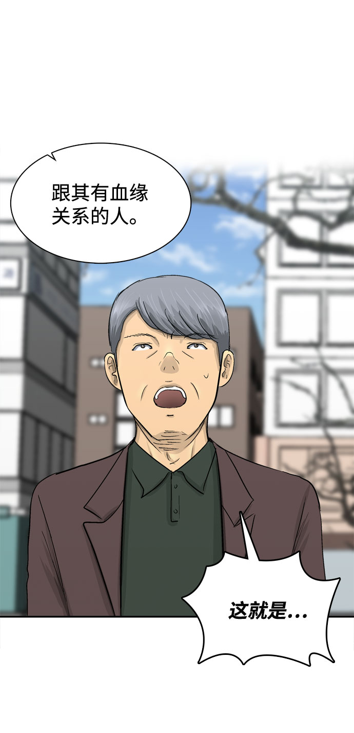 God楼主漫画,第2话1图