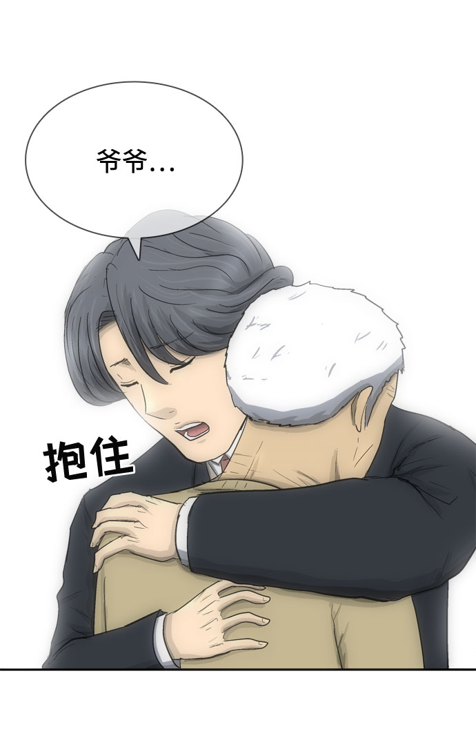 God楼主漫画,第3话2图