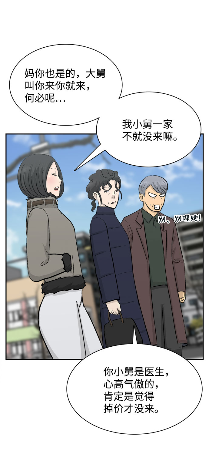 God楼主漫画,第2话1图