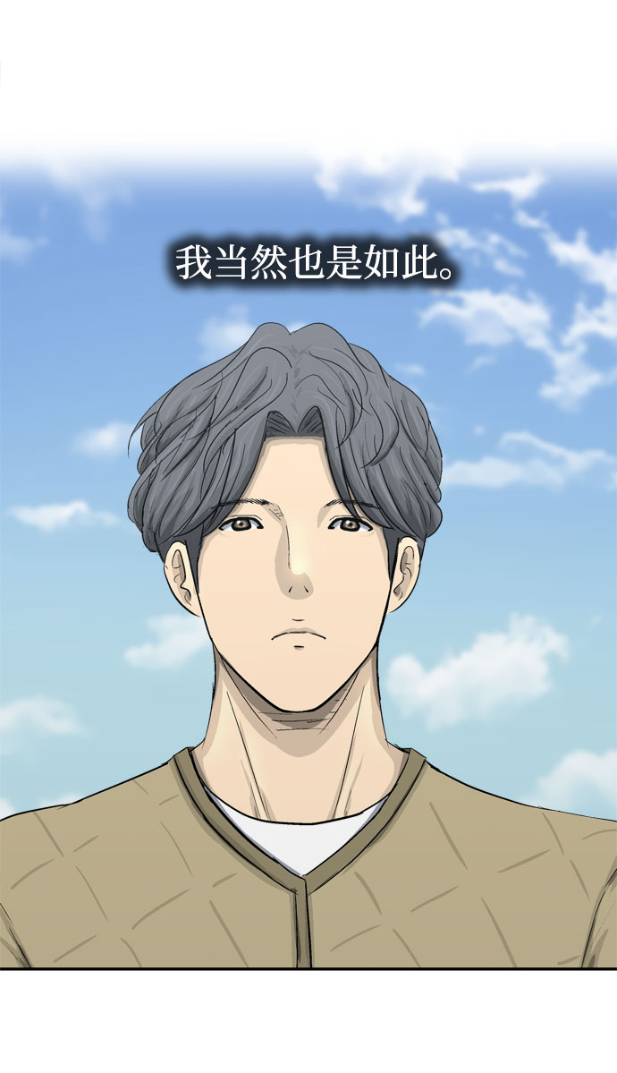 God楼主漫画,序章2图