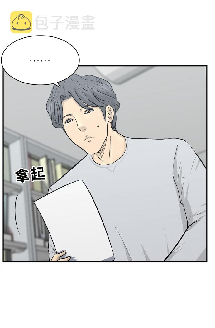 godtime舞蹈视频漫画,第2话2图