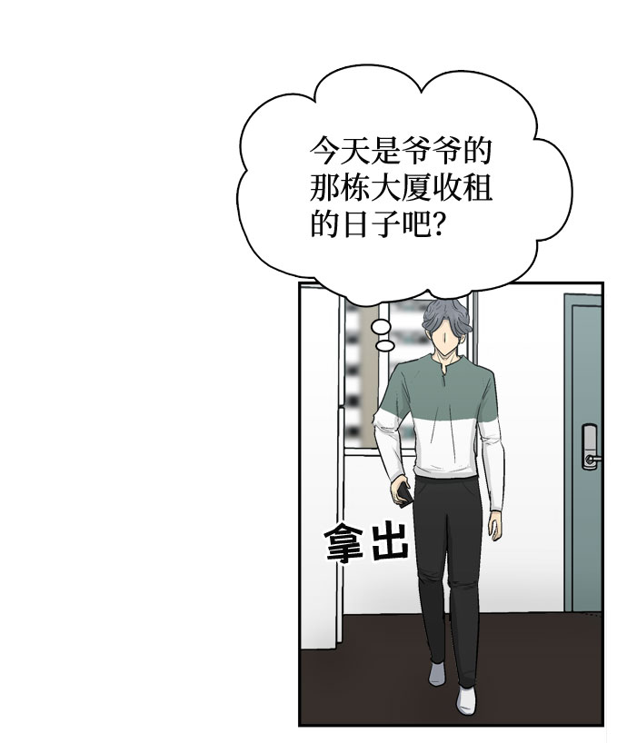 God楼主漫画,第6话2图