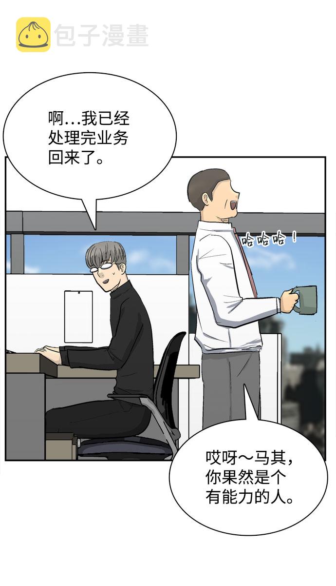 干呕肚子疼漫画,第4话2图