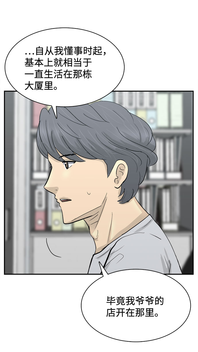 godtime舞蹈视频漫画,第2话2图