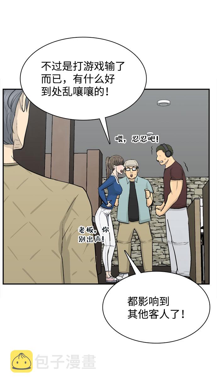 godtime舞蹈视频漫画,序章1图