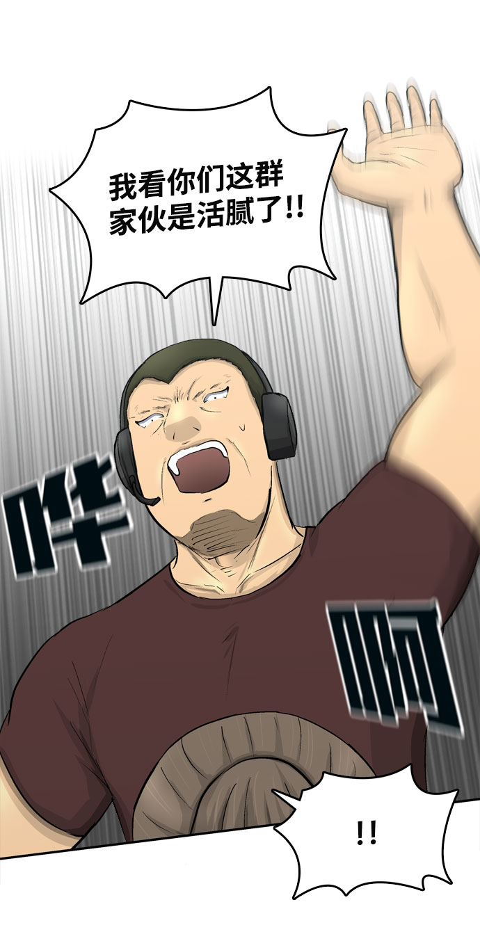 godtime舞蹈视频漫画,序章1图