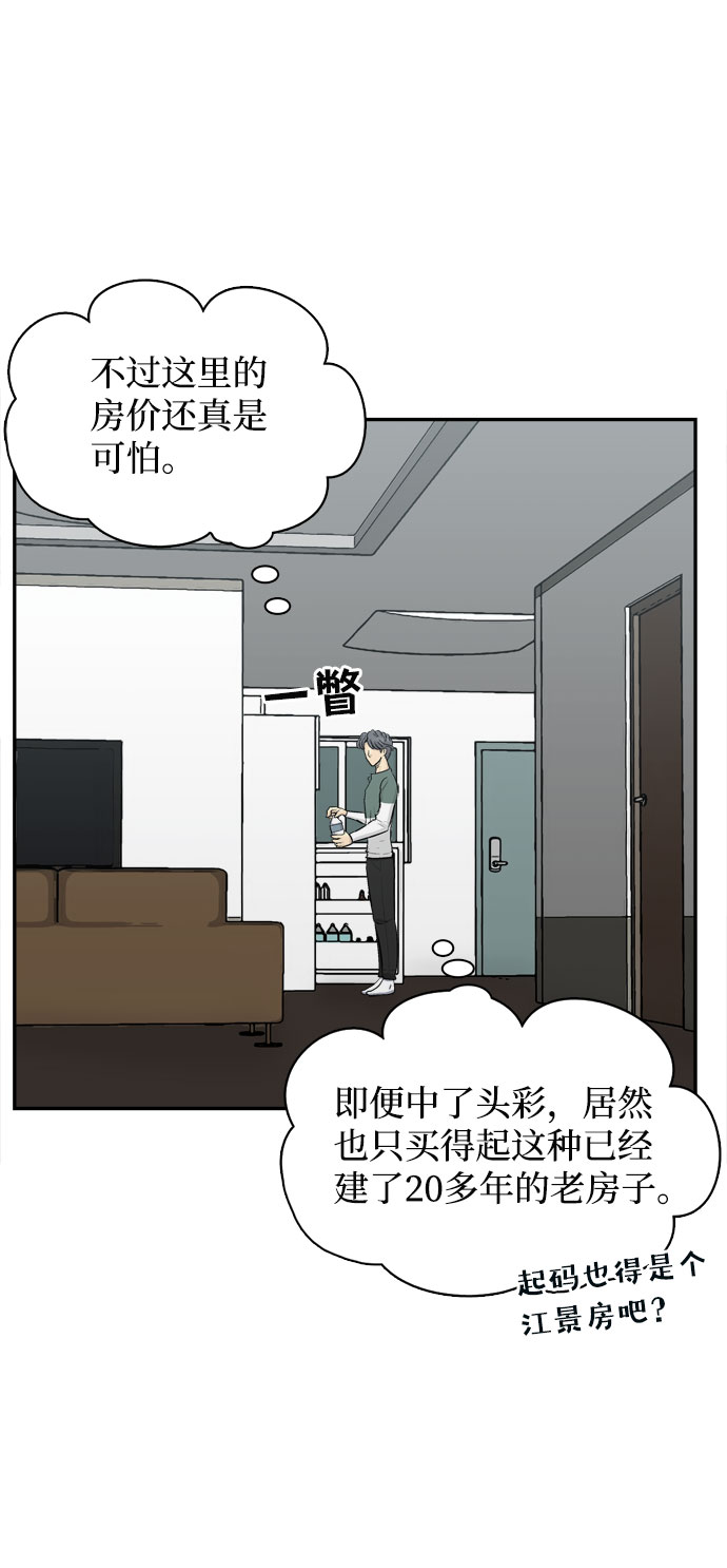 God楼主漫画,第6话1图