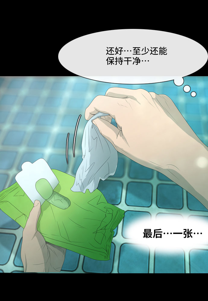 DEAD DAYS:死亡之日漫画,第5话 Part-12图