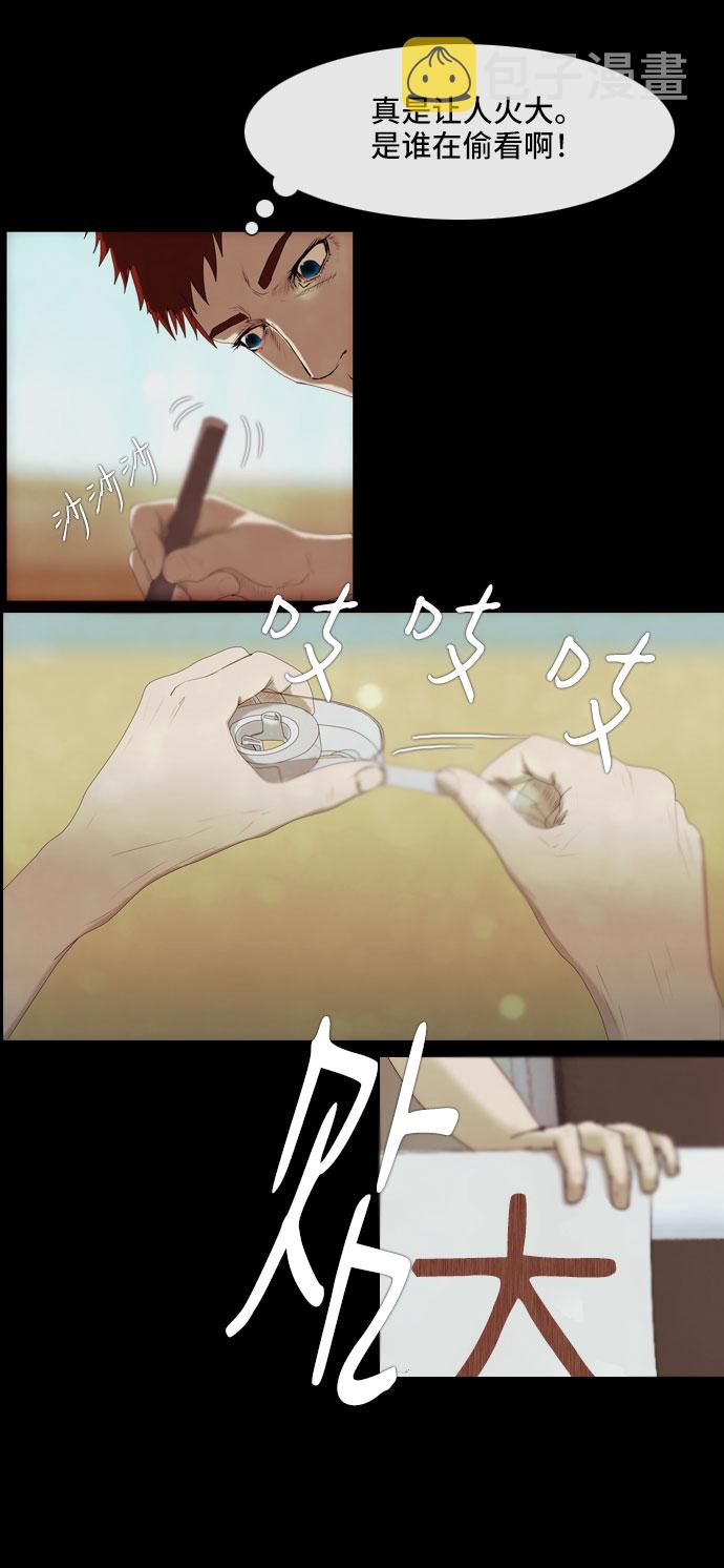 DEAD DAYS:死亡之日漫画,第5话 Part-11图