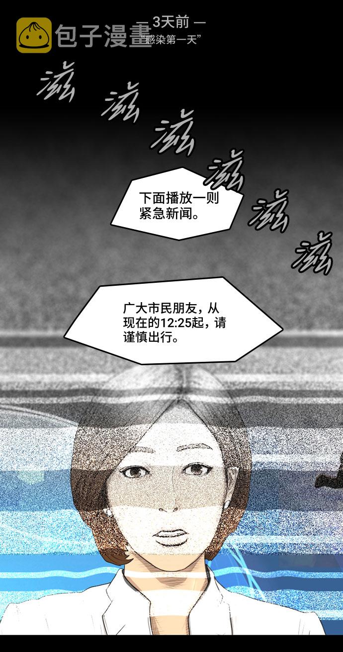 DEAD DAYS:死亡之日漫画,第1话2图