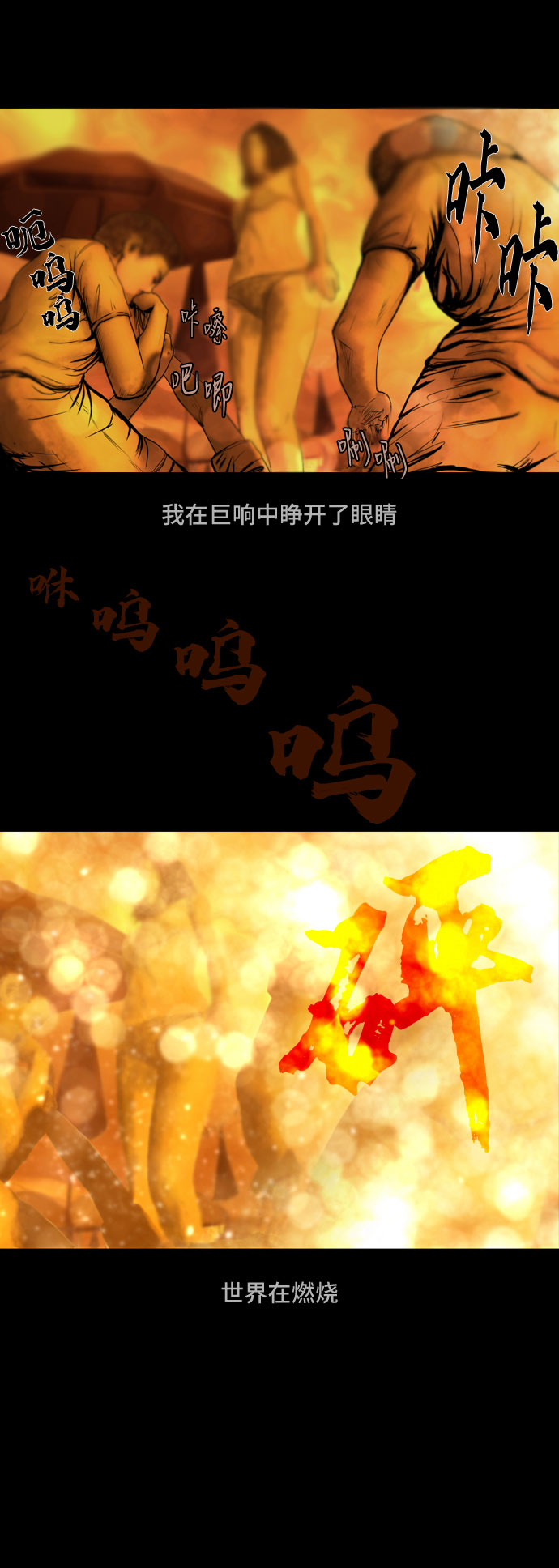 DEAD DAYS:死亡之日漫画,第1话1图