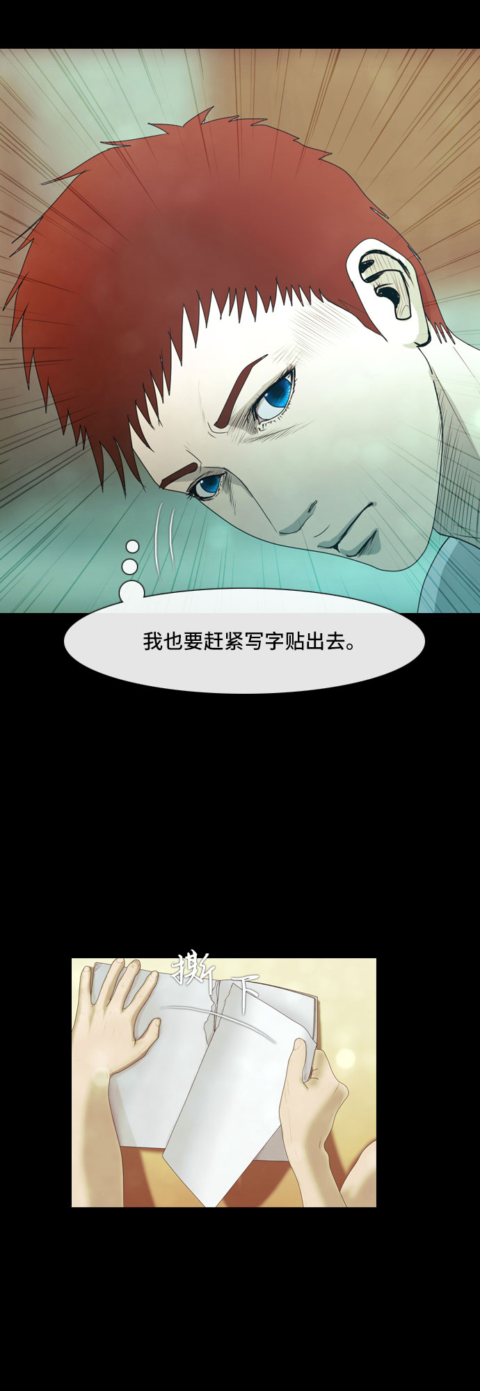 DEAD DAYS:死亡之日漫画,第5话 Part-11图