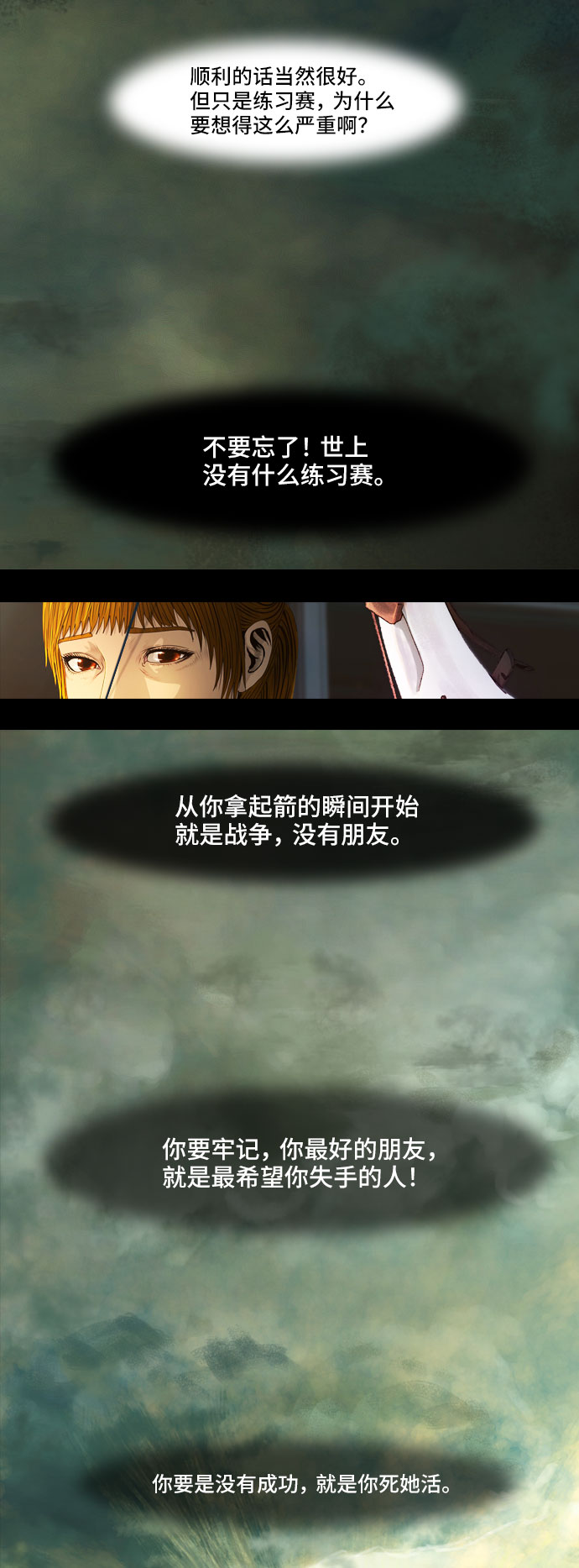 DEAD DAYS:死亡之日漫画,第10话1图