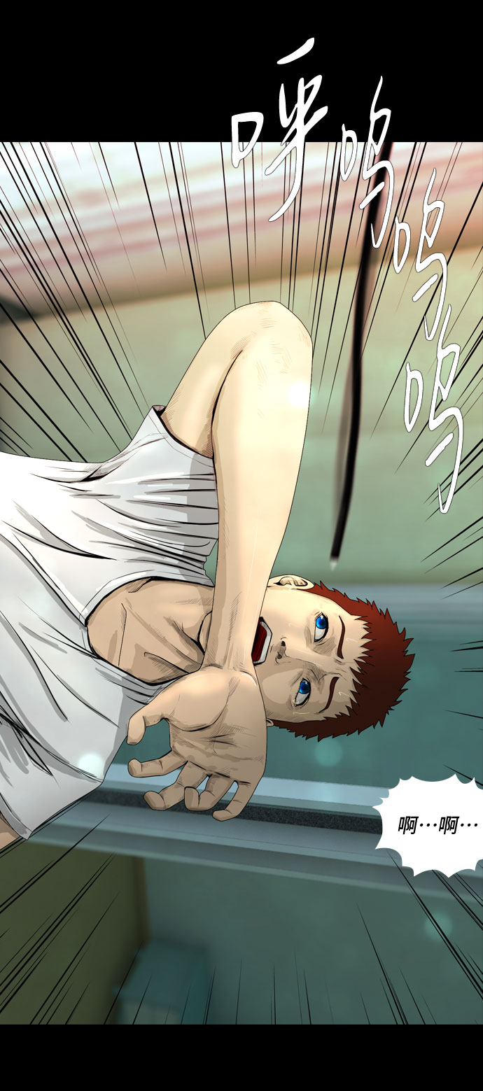 DEAD DAYS:死亡之日漫画,第6话2图