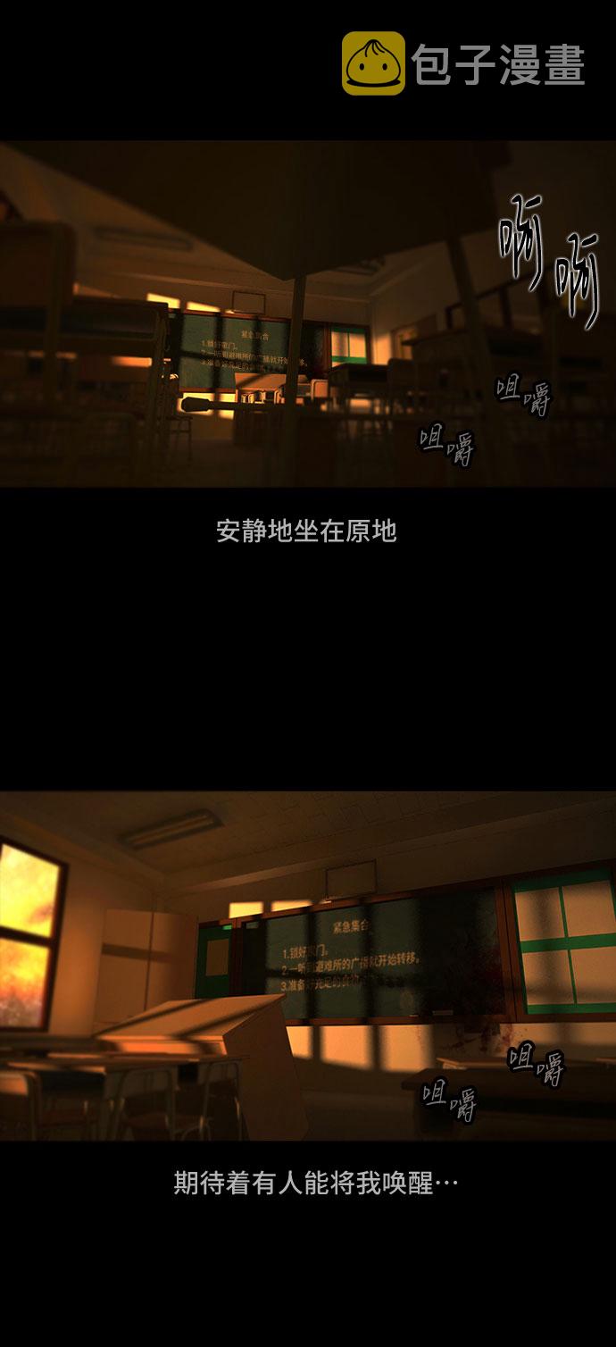 DEAD DAYS:死亡之日漫画,第1话2图
