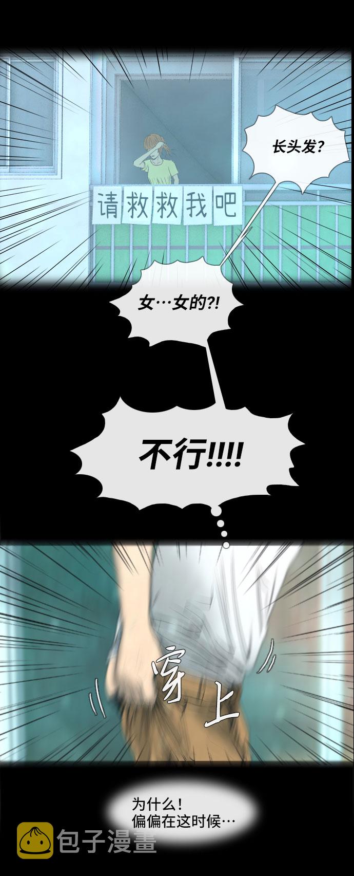 DEAD DAYS:死亡之日漫画,第5话 Part-11图