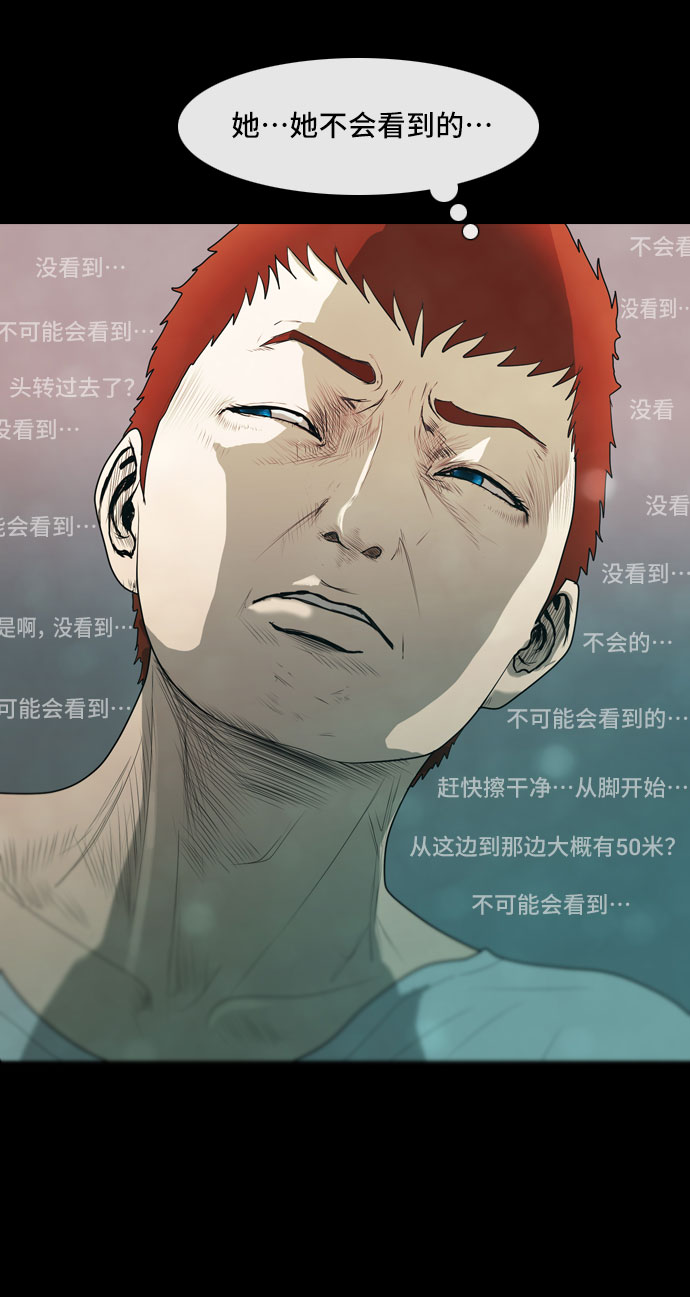 DEAD DAYS:死亡之日漫画,第5话 Part-11图