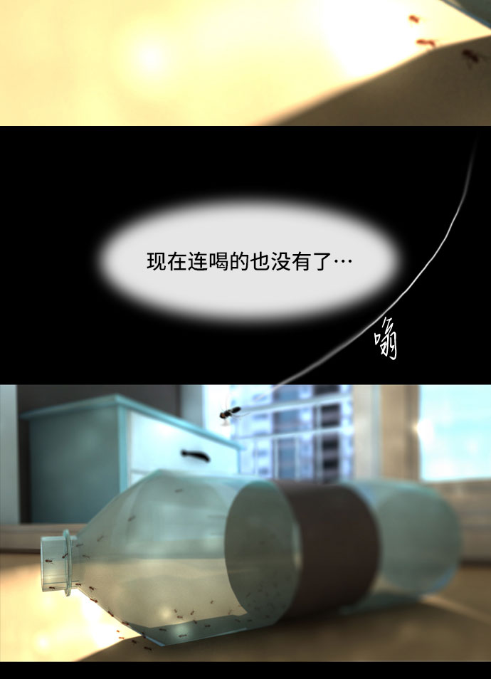 DEAD DAYS:死亡之日漫画,第4话2图
