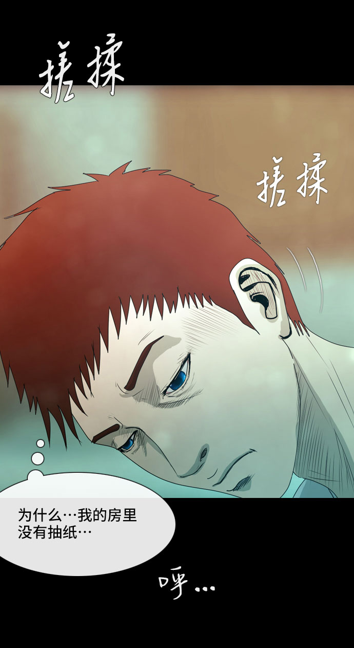 DEAD DAYS:死亡之日漫画,第5话 Part-12图