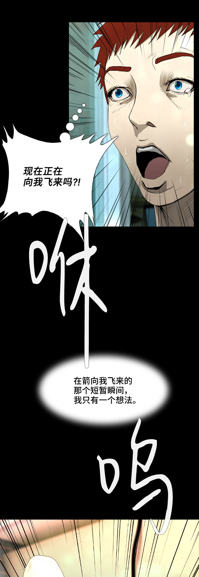 DEAD DAYS:死亡之日漫画,第6话2图