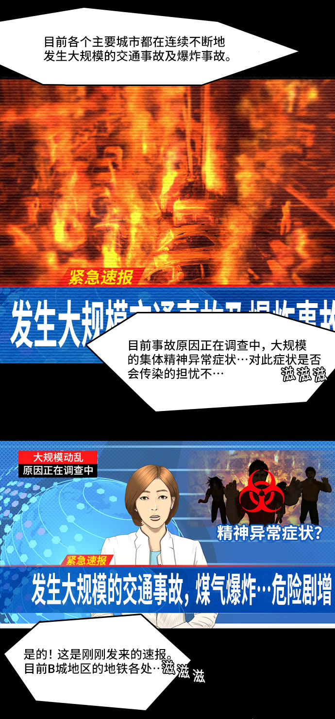 DEAD DAYS:死亡之日漫画,第1话1图