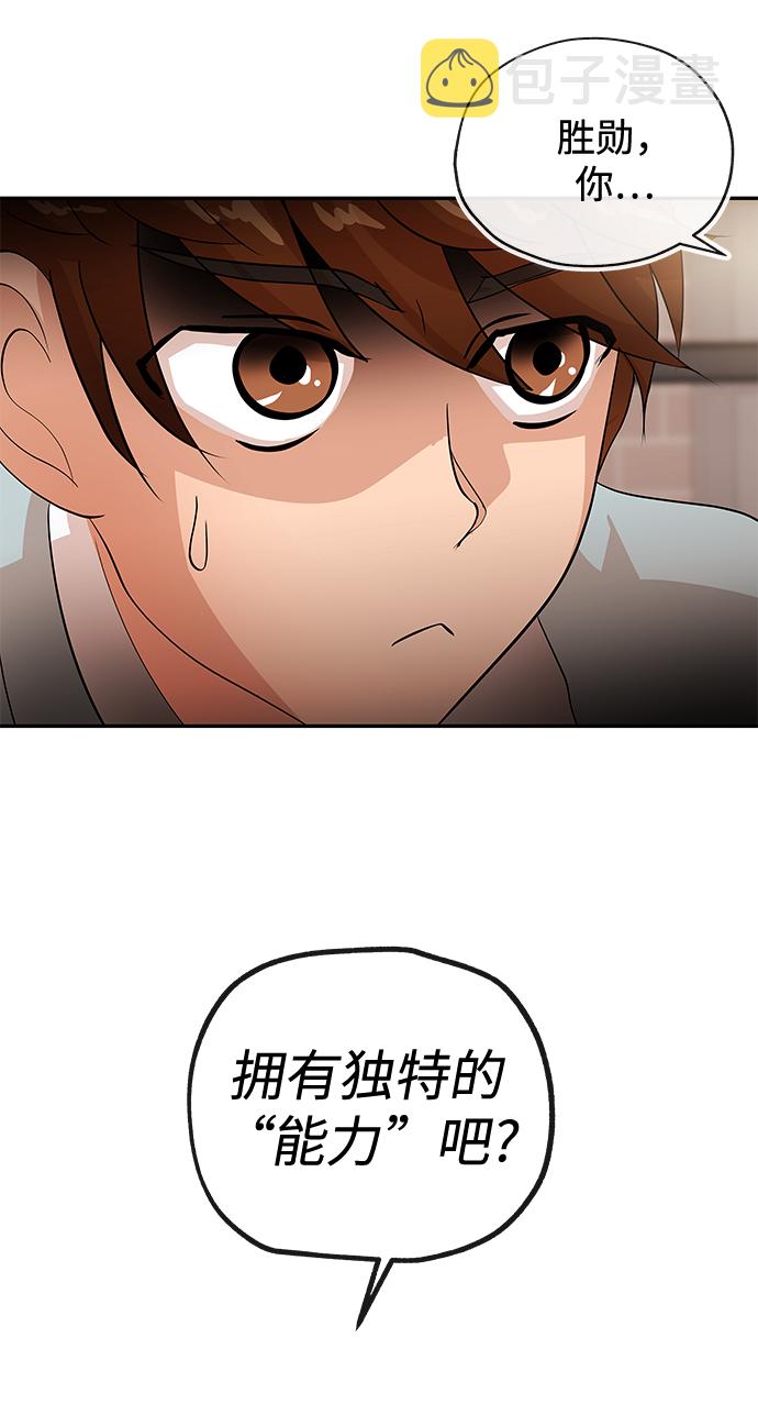 恶魔上司赖上我短剧大结局漫画,[第3话] 问候1图