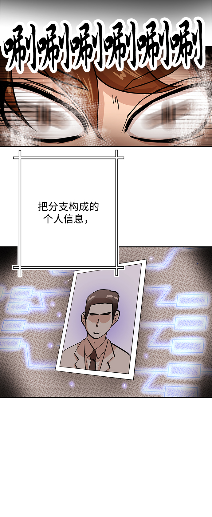 恶魔上司漫画,[第7话] 年薪1图