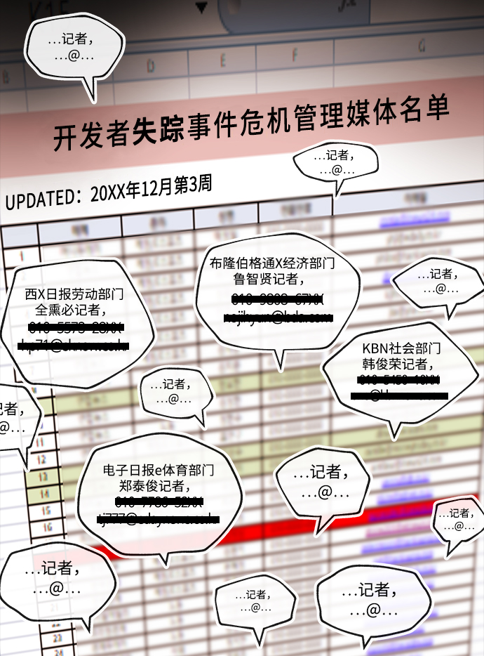 恶魔上司赖上我短剧大结局漫画,[第3话] 问候2图