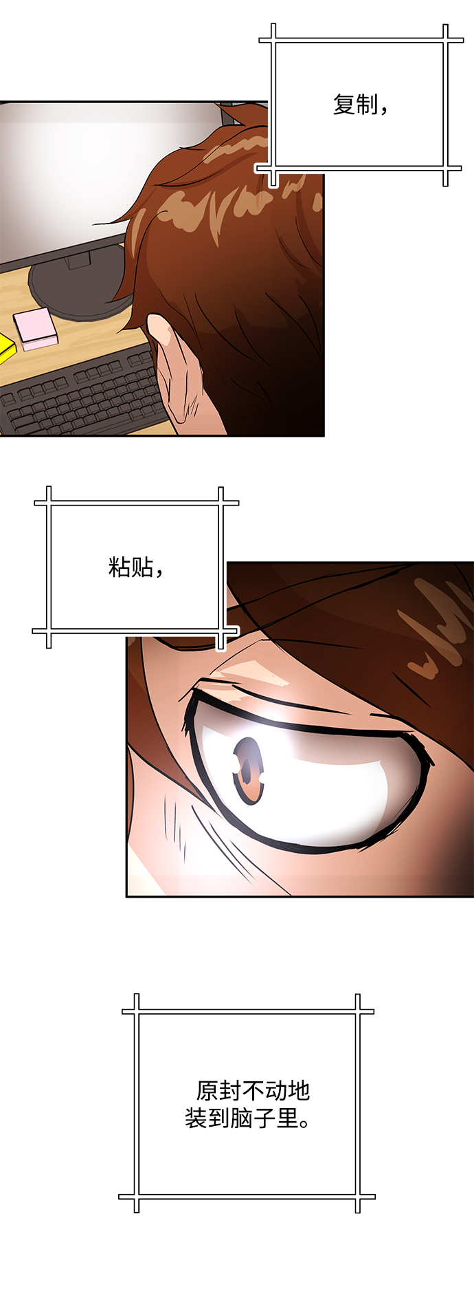 恶魔上司漫画,[第7话] 年薪2图