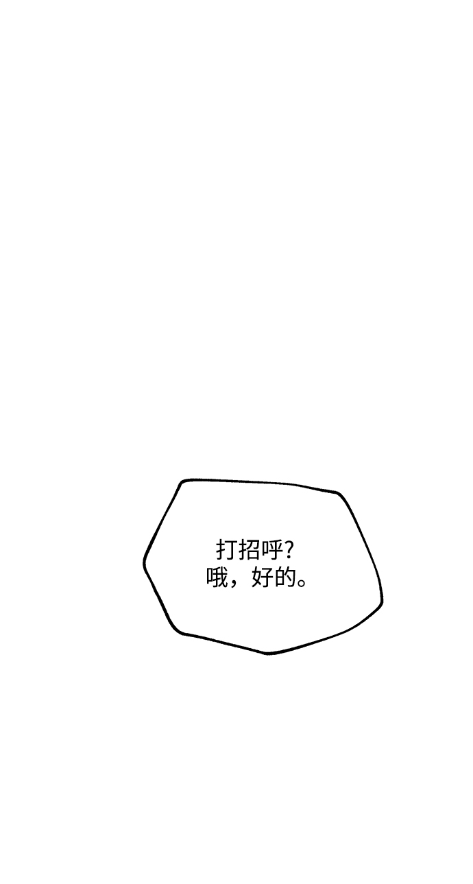 恶魔上司漫画,[第4话] 宣战2图