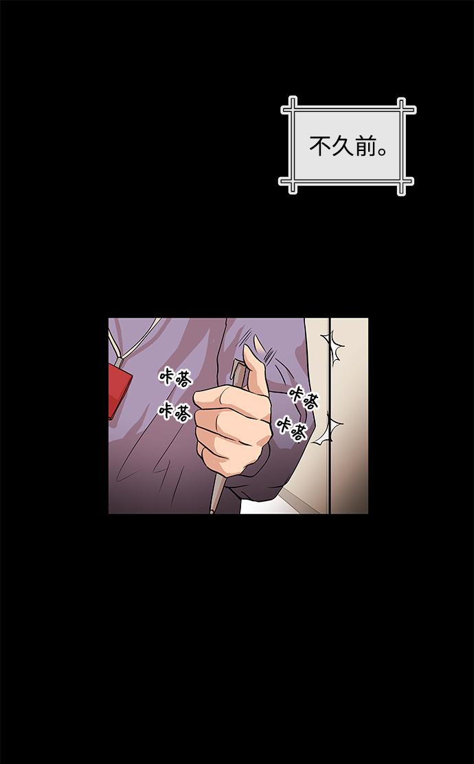 恶魔上司赖上我短剧大结局漫画,[第3话] 问候1图