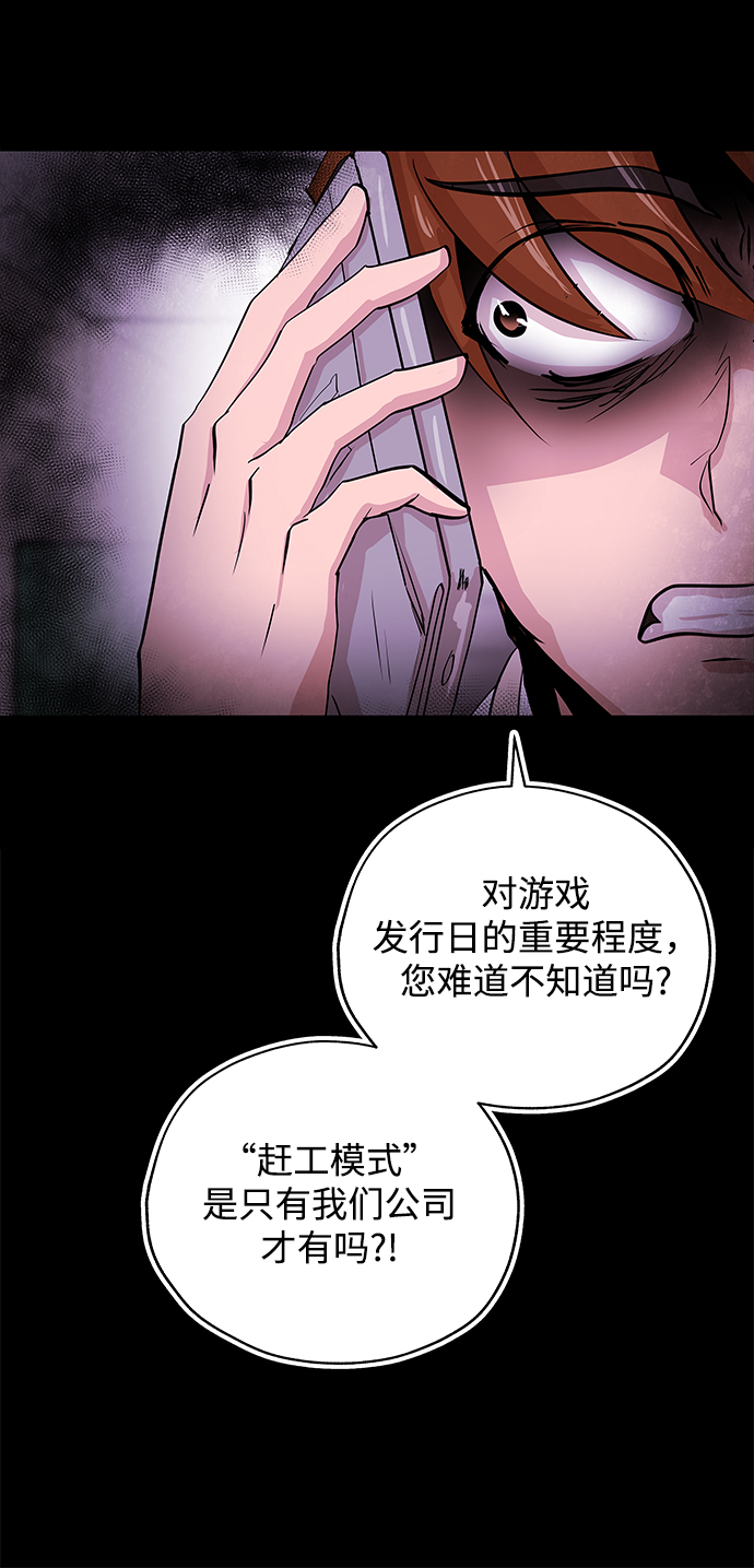 恶魔上司赖上我短剧大结局漫画,[第3话] 问候1图