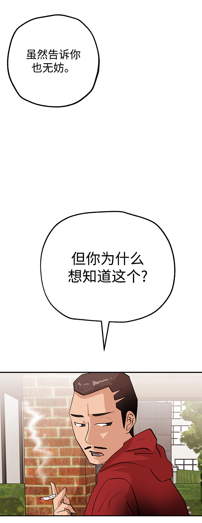 恶魔上司赖上我短剧大结局漫画,[第5话] 失踪1图