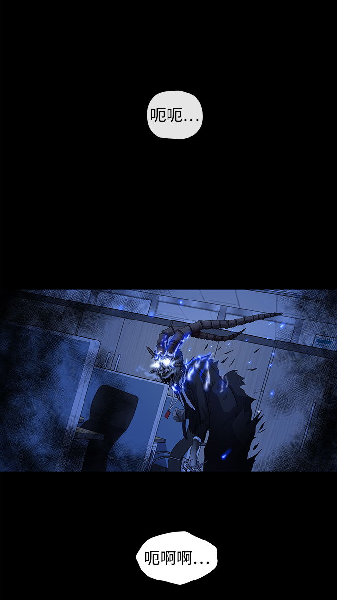 恶魔上司赖上我短剧大结局漫画,[第2话] 闪电1图