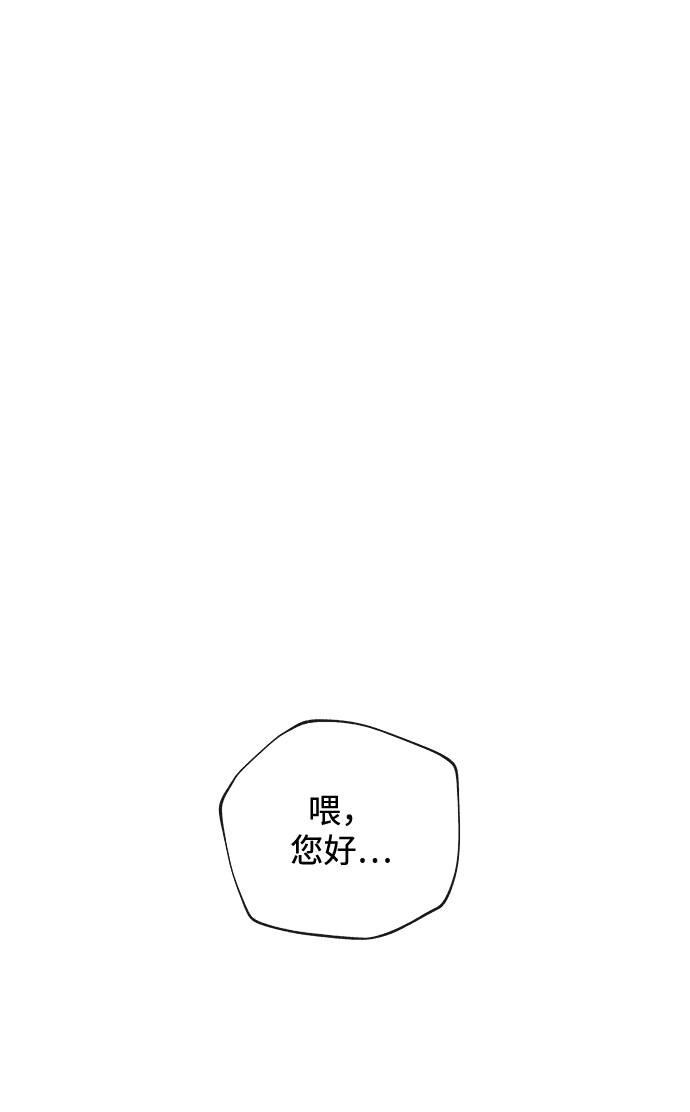 恶魔上司漫画,[第1话] 相遇2图