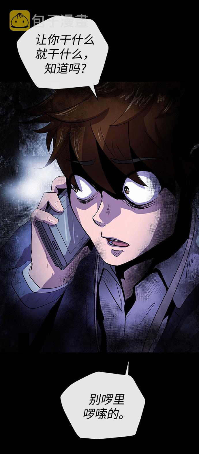 恶魔上司赖上我短剧大结局漫画,[第3话] 问候1图