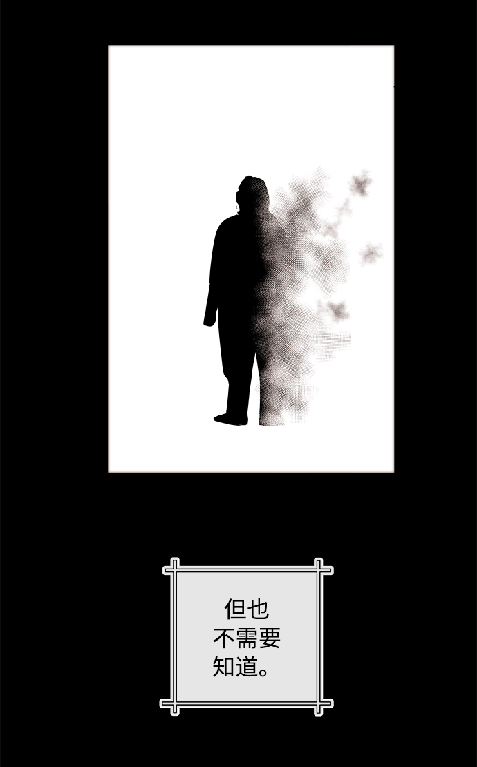 恶魔上司赖上我短剧大结局漫画,[第3话] 问候1图