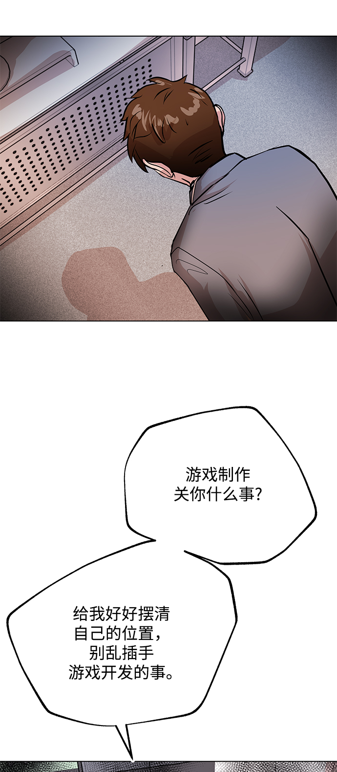 恶魔上司漫画,[第4话] 宣战2图