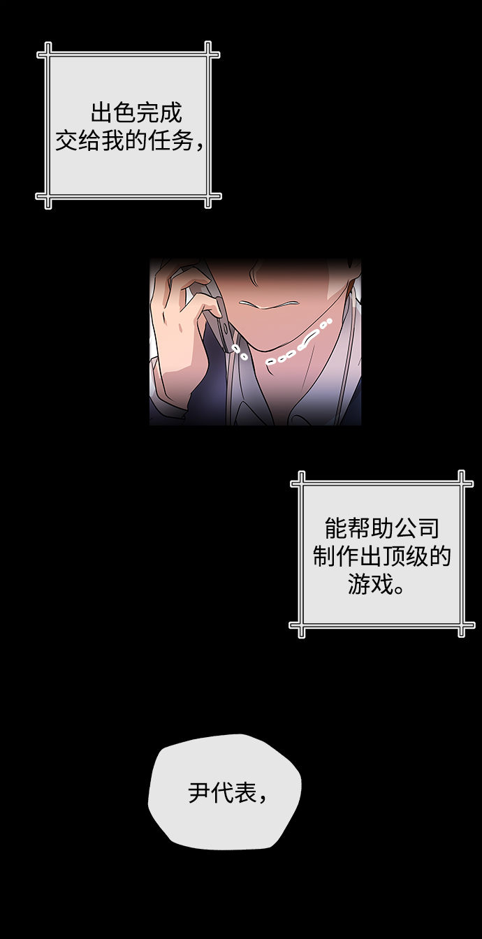 恶魔上司赖上我短剧大结局漫画,[第3话] 问候2图